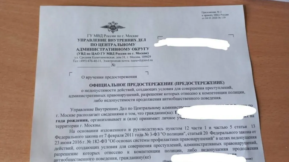 Участники московского движения «Рассвет», подававшие обращения в администрацию президента из‑за перебоев мобильного интернета и мессенджеров, рассказали о визитах полицейских и сотрудников Центра «Э» и вручении предостережений.