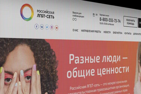 Санкт‑Петербургский городской суд постановил признать организацию экстремистской и запретил её работу на территории России. Иск подал Минюст, слушание прошло в закрытом от общества и прессы режиме.