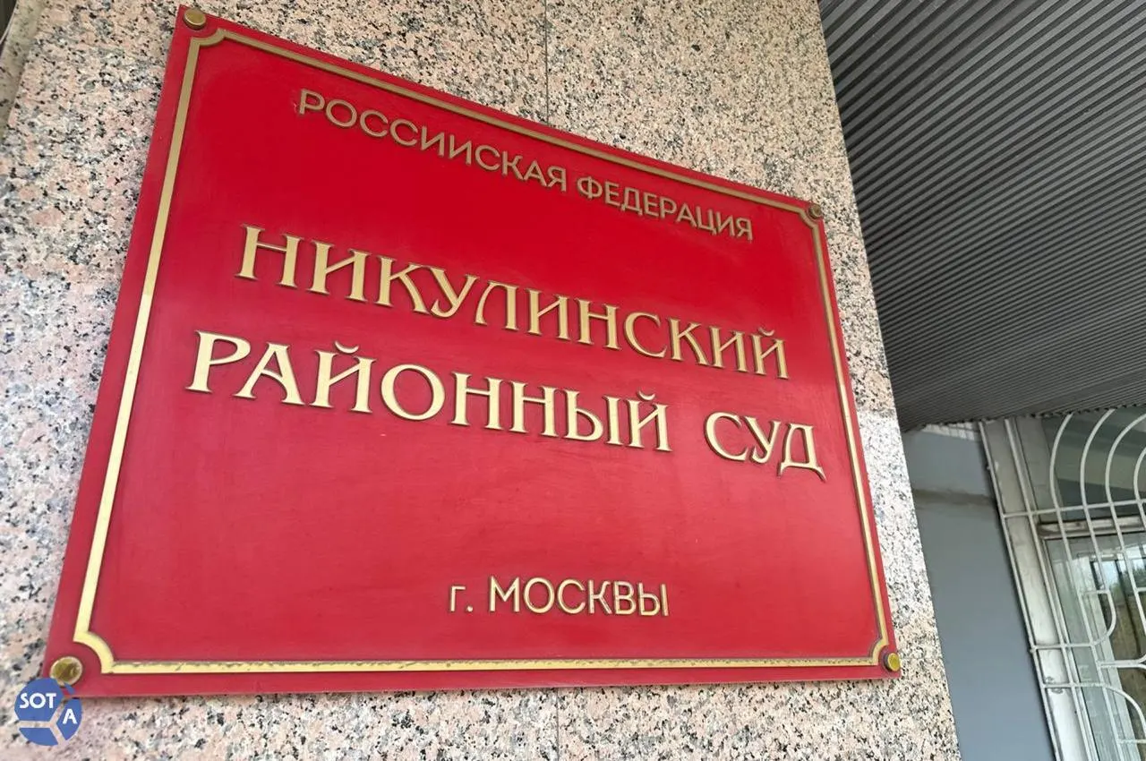 Мужчину, который живёт в Москве по ВНЖ, обвиняют в возбуждении ненависти из‑за трёх листовок; он утверждает, что выполнял требования неизвестных, угрожавших его семье.