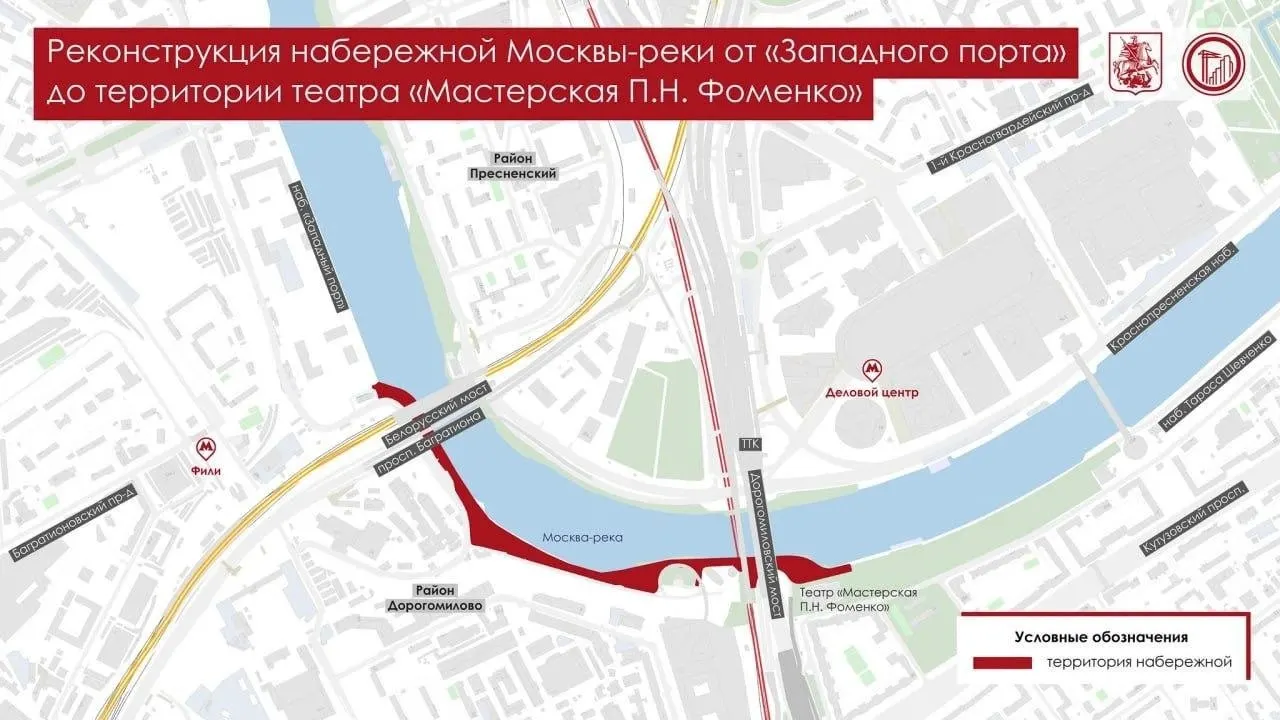 Набережная пройдёт от моста Академика Королёва до театра «Мастерская П. Н. Фоменко». Часть маршрута уже открыта для прогулок, основные работы в «Западном порту» планируют завершить в этом году.