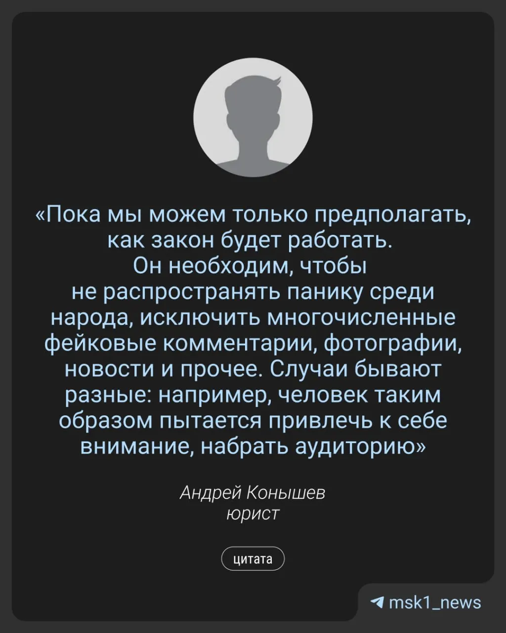 Мэрия запретила публиковать сведения о последствиях терактов и атак дронов. Юрист объяснил, какие материалы могут подпасть под запрет и какие штрафы грозят за нарушение.