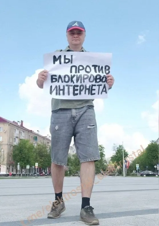 На Центральной площади города житель держал плакат «Мы против блокировок Интернета». Ранее ему отказали в согласовании митинга за свободный интернет.