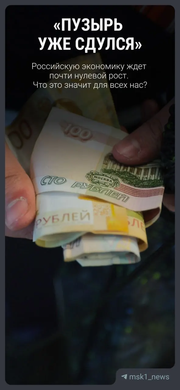 Новый прогноз предполагает рост ВВП всего на 0,4% в 2026 году (ранее ожидали 1,3%). Разбираем ключевые цифры, возможные последствия для доходов и инвестиций и даём комментарий эксперта.