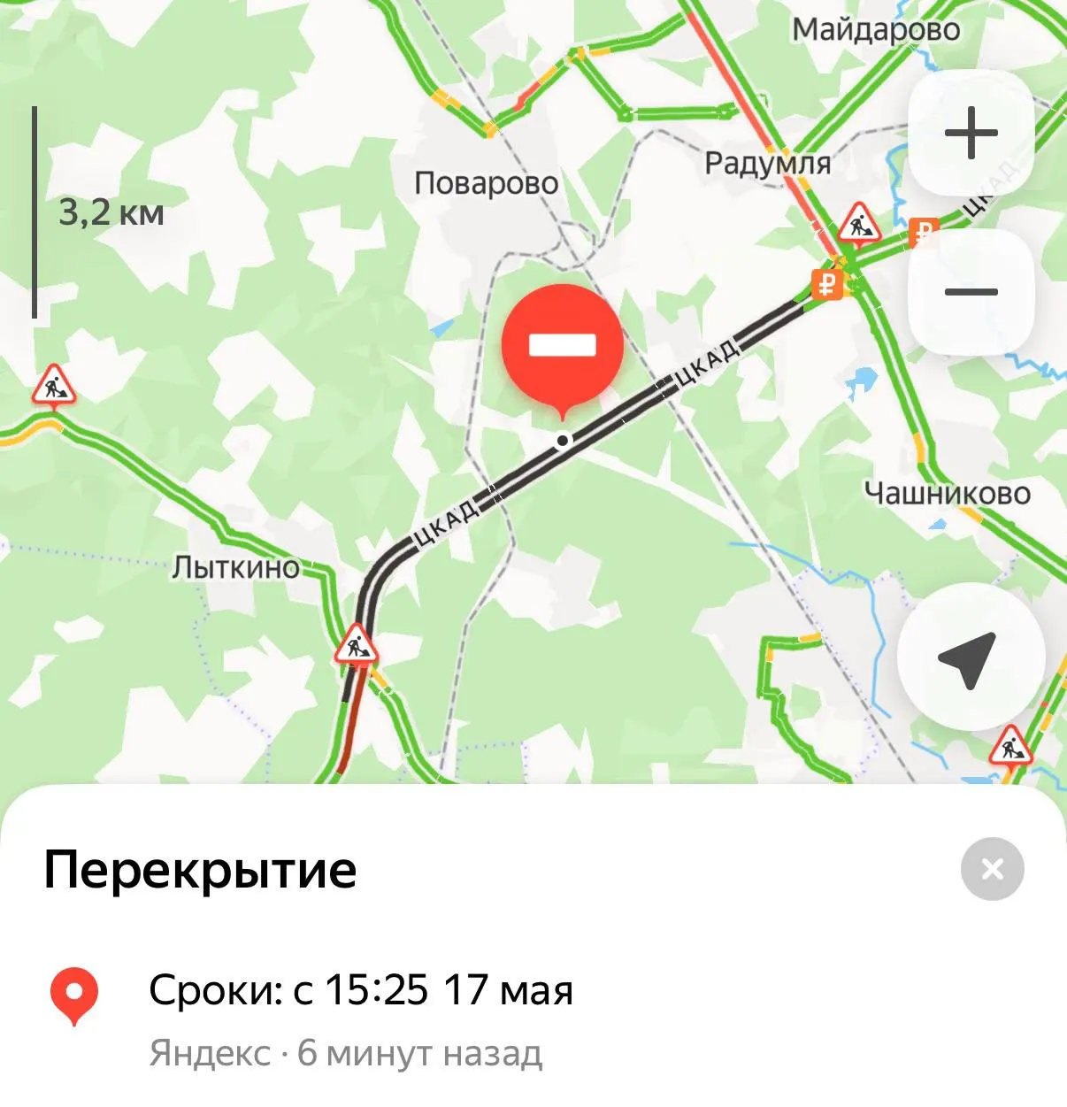 Участок ЦКАД от съезда с Ленинградского шоссе до съезда на Пятницкое шоссе временно закрыт для проезда спецтехники и работы оперативных служб, сообщил глава Солнечногорска.