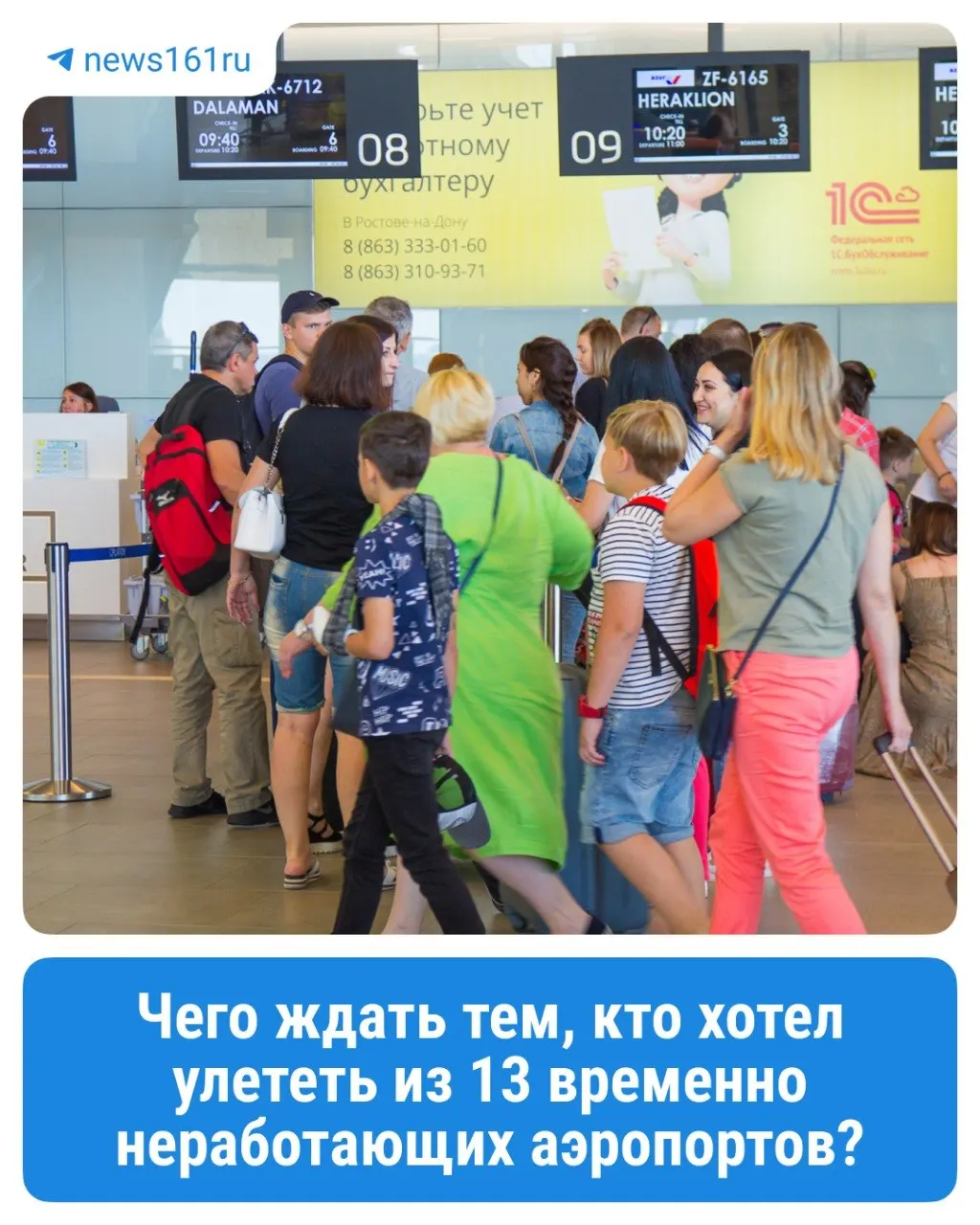 Попадание БПЛА в здание авиадиспетчерской службы в Ростове вызвало изменения в расписании рейсов. Пассажирам обещают питание и при необходимости размещение в гостиницах; Минтранс поручил использовать поезда и автобусы для перевозки пострадавших пассажиров.