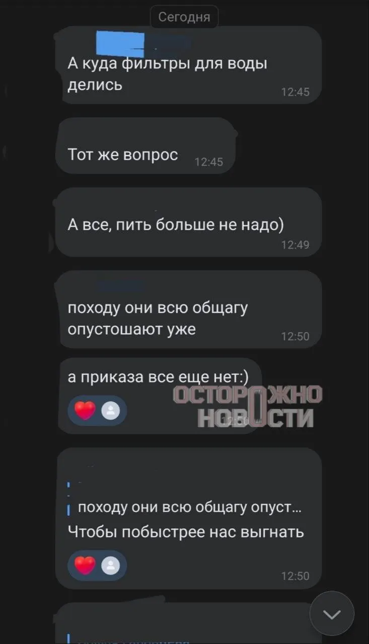 Проживающие в общежитии студенты утверждают, что их внезапно переселяют из‑за капитального ремонта: срок расселения переносили на «неопределённое время», а в здании начали убирать краны с водой, противопожарное оборудование и мебель.