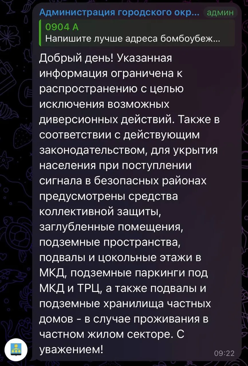В Солнечногорске администрация не стала публиковать точные адреса укрытий, сославшись на риск диверсий. Жителям рекомендовали укрываться в подвалах, цокольных этажах и подземных паркингах.
