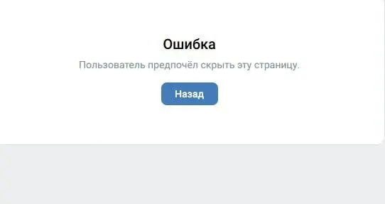 Алина Матвеева, которая обвинила заместителя председателя «Яблока» Максима Круглова, ограничила доступ к аккаунтам в «ВКонтакте» и удалила Telegram-канал. Ранее на её страницах появлялись фото с оккупированных территорий; в тот же день в Замоскворецком суде Москвы прошло заседание по делу Круглова.