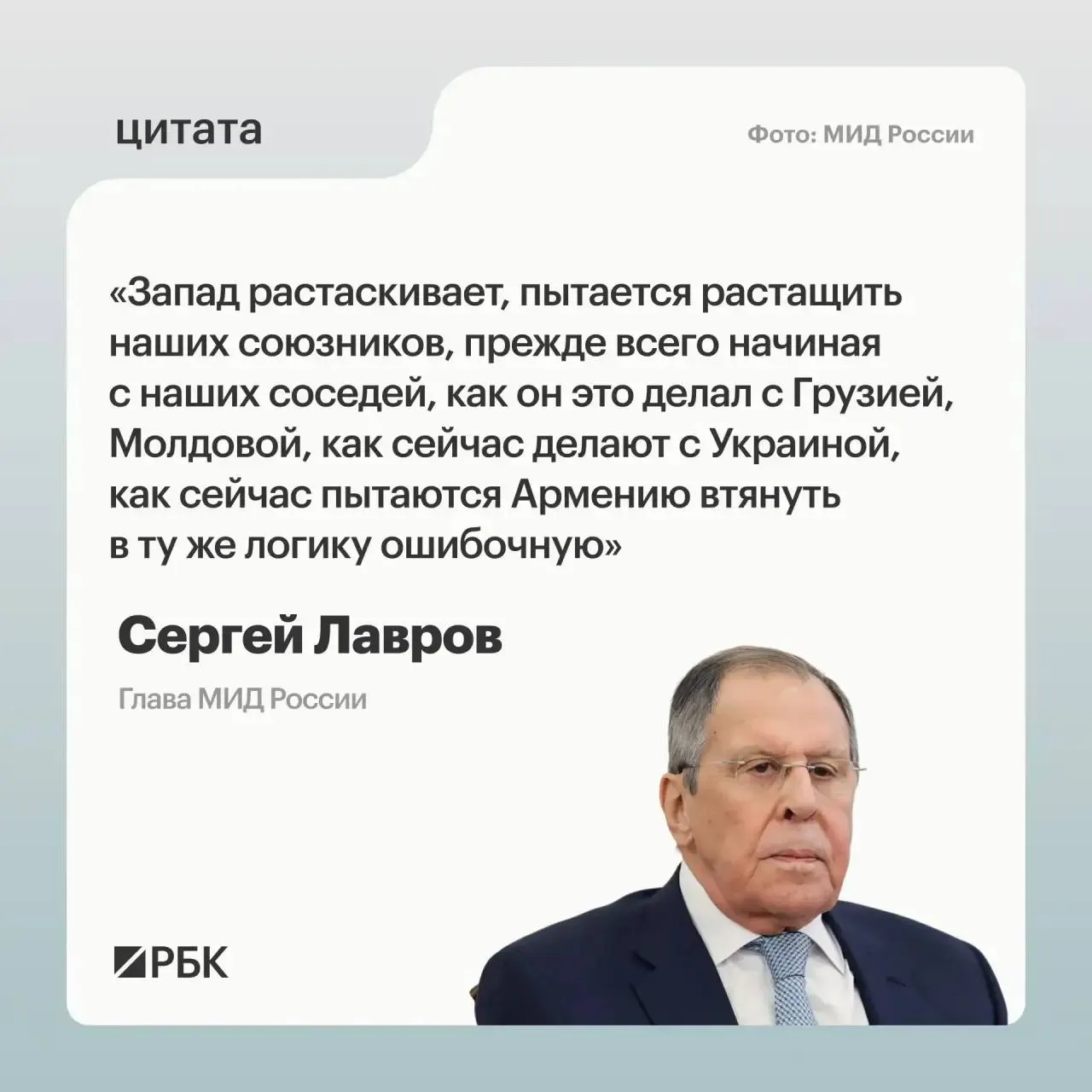 Глава МИД РФ заявил, что западные страны стремятся «растащить» союзников России и вовлечь соседние государства в действия, направленные на ослабление Москвы; в Ереване неоднозначно отреагировали на участие президента Украины в саммите.
