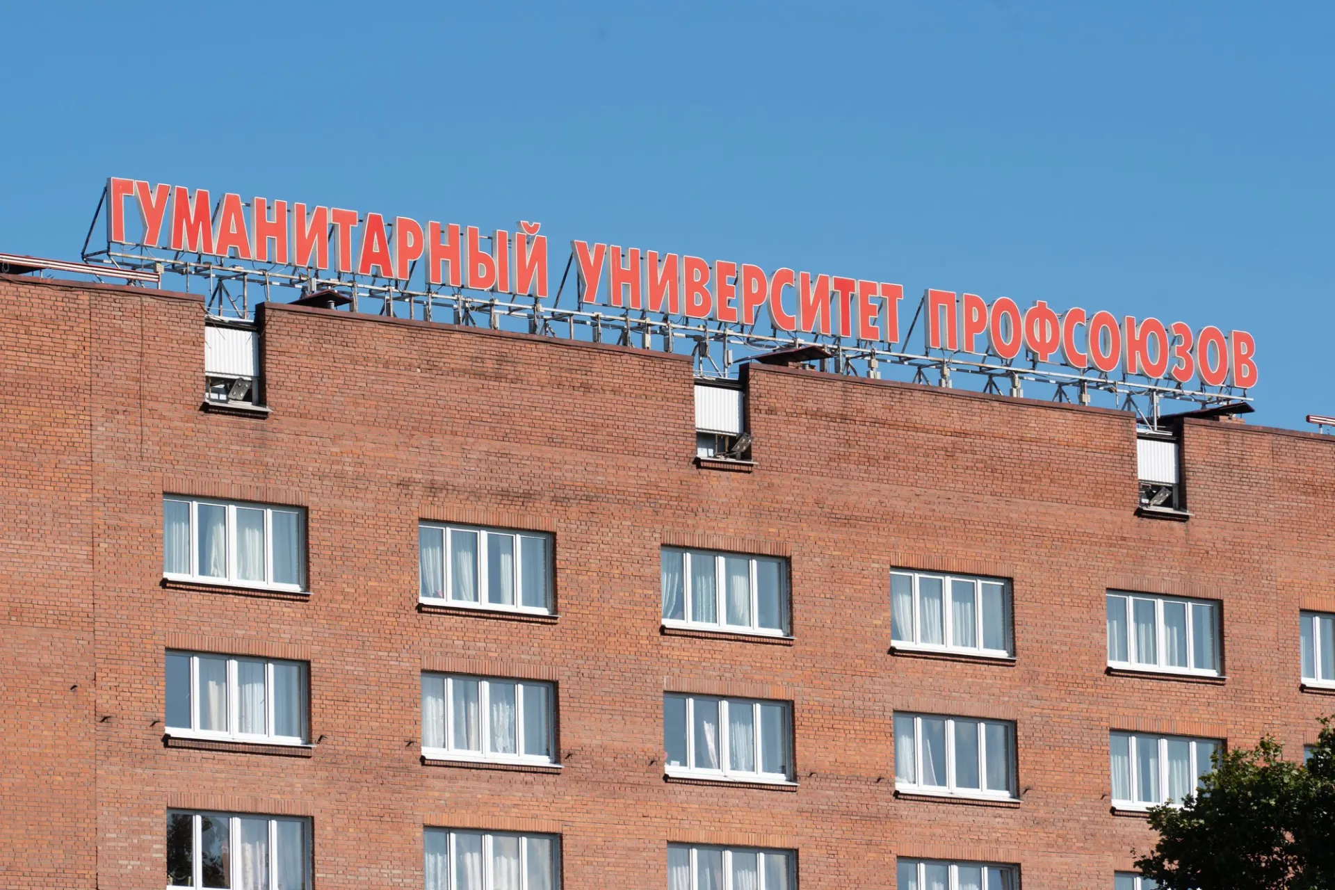 На совещании в Минобрнауки предложили передать корпуса сначала Федерации профсоюзов, а затем самому университету; также запланировано преобразование вуза и сохранение лицензии.