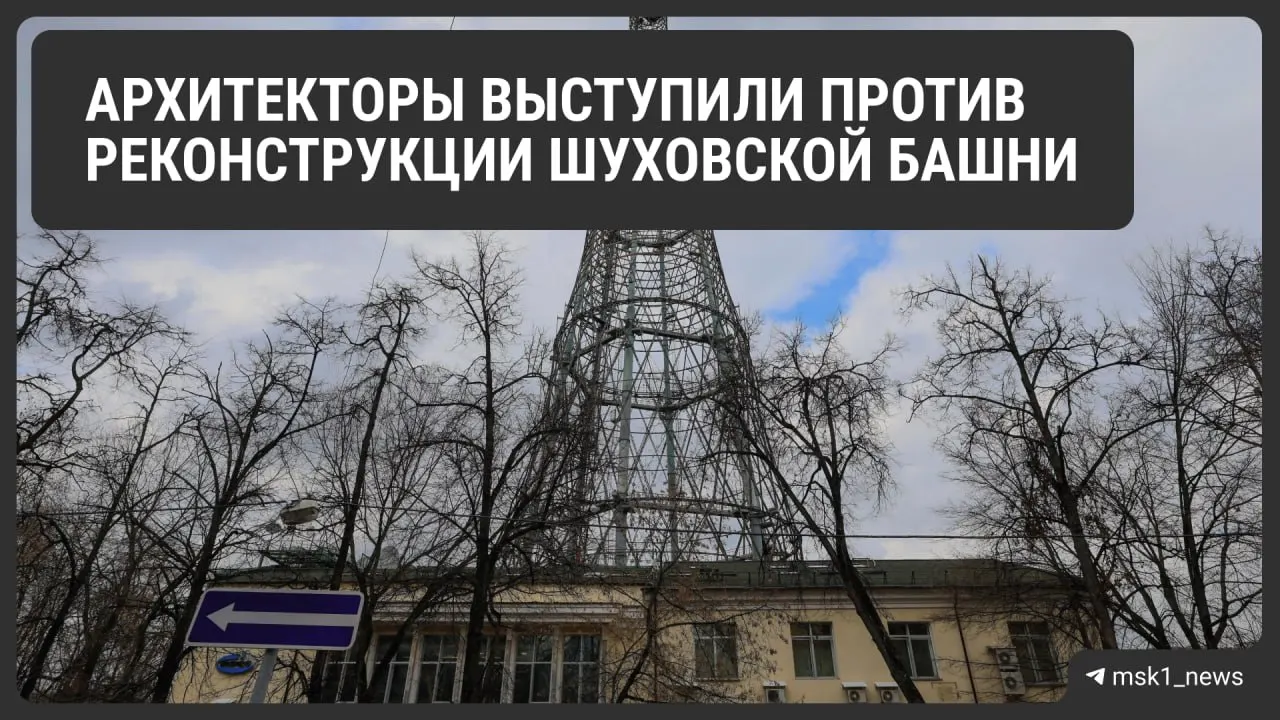 Профессиональное сообщество обеспокоено проектом реконструкции, который предполагает замену исторического металла у памятника; петицию в защиту башни подписали около 1 000 человек.