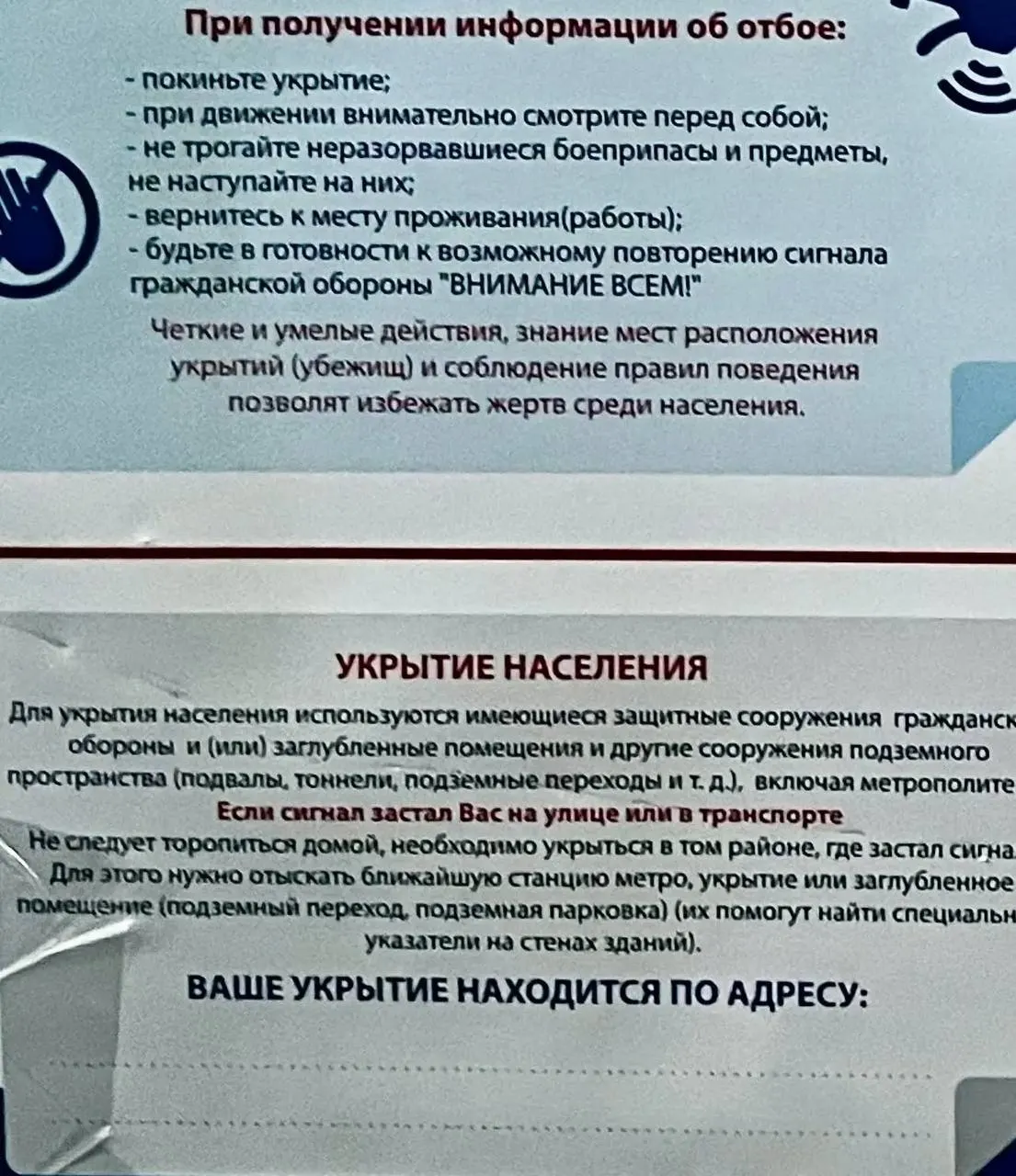 Депутат обращает внимание, что обещанная Минцифры и МЧС система оповещения об убежищах не функционирует; людям советуют искать укрытия в метро, подвалах и подземных парковках. Ситуация отличается по регионам.