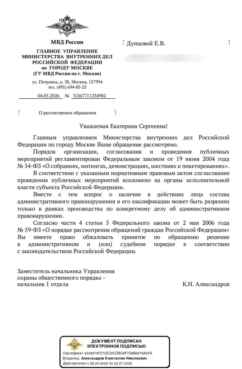 В ведомстве заявили, что предварительно оценить, нарушают ли шумные акции из окон порядок, нельзя — правовая квалификация возможна лишь после начала производства по делу.