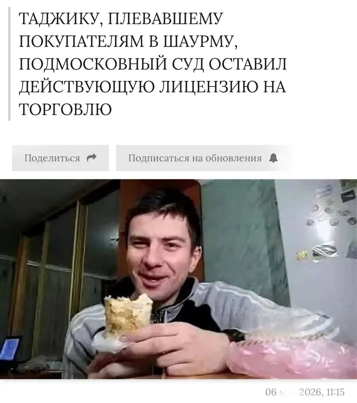 Егорьевский городской суд признал виновным 27‑летнего продавца в нарушении санитарных норм и причинении вреда здоровью. Пострадавшим назначено лечение, торговая лицензия оставлена в силе.
