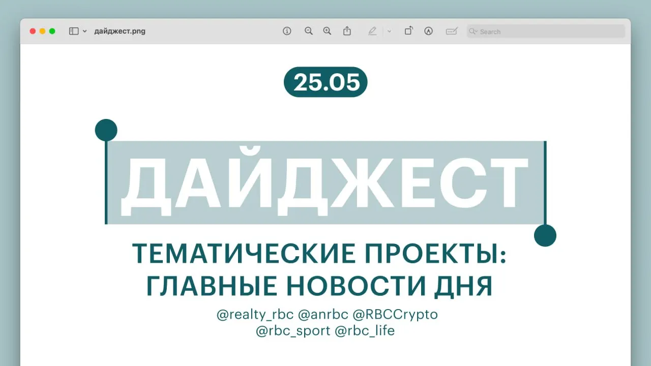 Краткая подборка ключевых событий — от рынка недвижимости в Петербурге и новостей автопрома до криптопроекта в Грузии и технологических разработок.