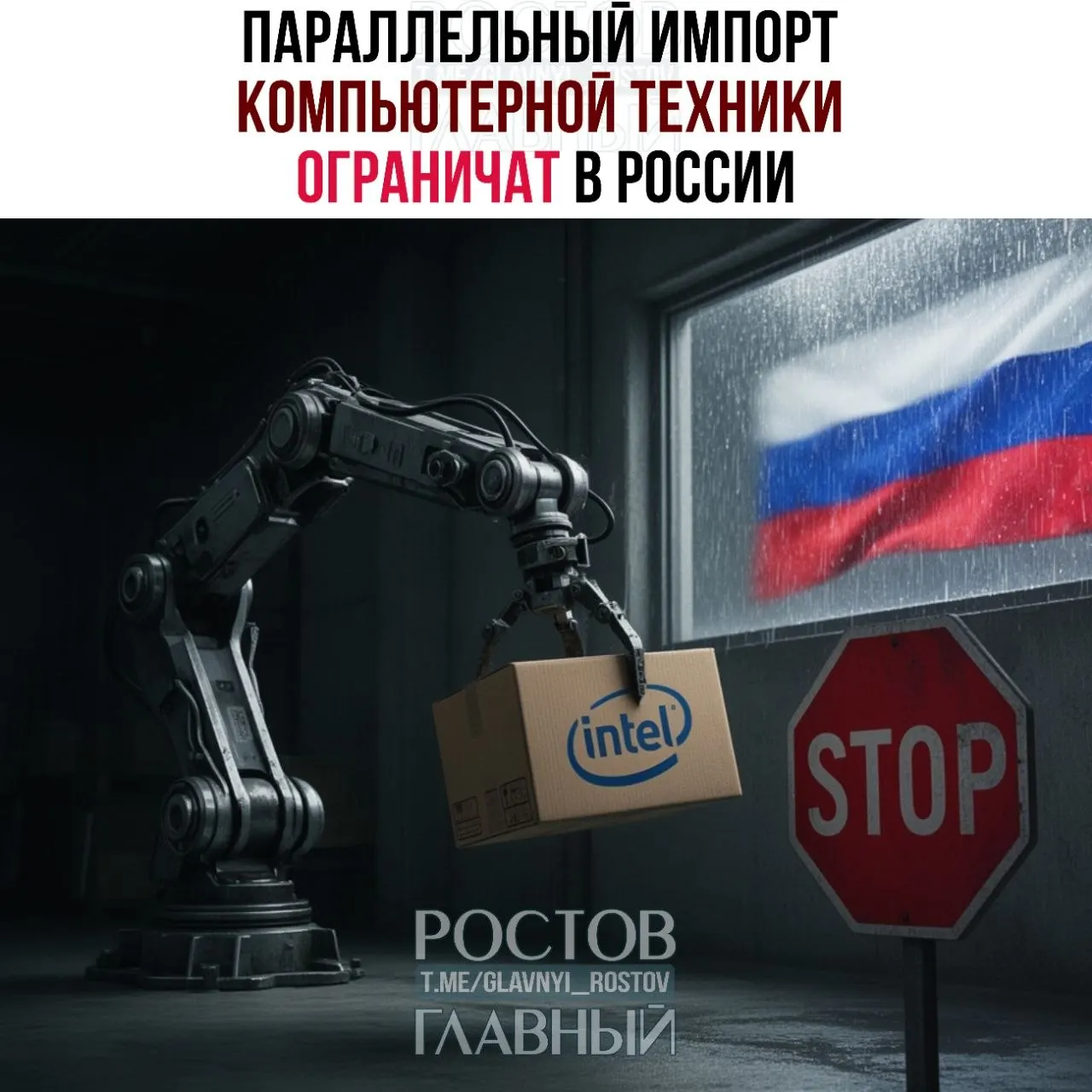 Ограничения затронут около 30 брендов; ожидаются дефицит и рост цен на компьютеры и комплектующие.