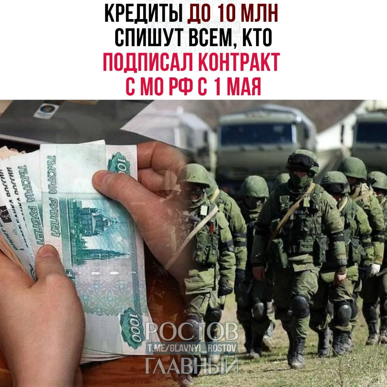 Долги по кредитам до 10 млн рублей будут списаны для тех, кто заключил контракт с Минобороны с 1 мая. Условие — наличие судебных решений или исполнительных листов по этим долгам до 1 декабря 2024 года.