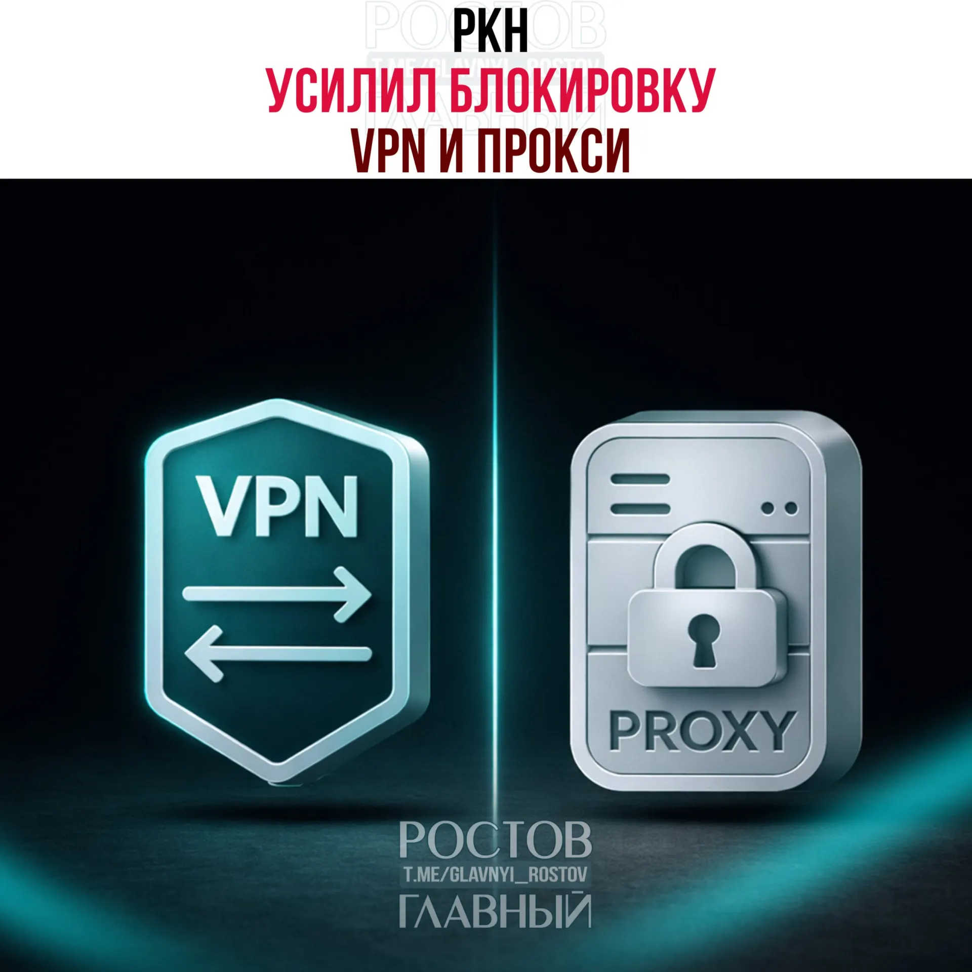 В результате ужесточения блокировок наблюдаются перебои в работе VPN и прокси‑сервисов: проблемы затрагивают, в частности, Москву и регионы Сибири.