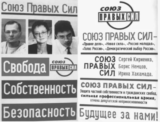 В 2005 году парламент запретил объединения партий на выборах — с тех пор в избирательных бюллетенях участвуют только политические партии. Запрет стал частью серии реформ, существенно изменивших партийную конкуренцию в регионах и на федеральном уровне.