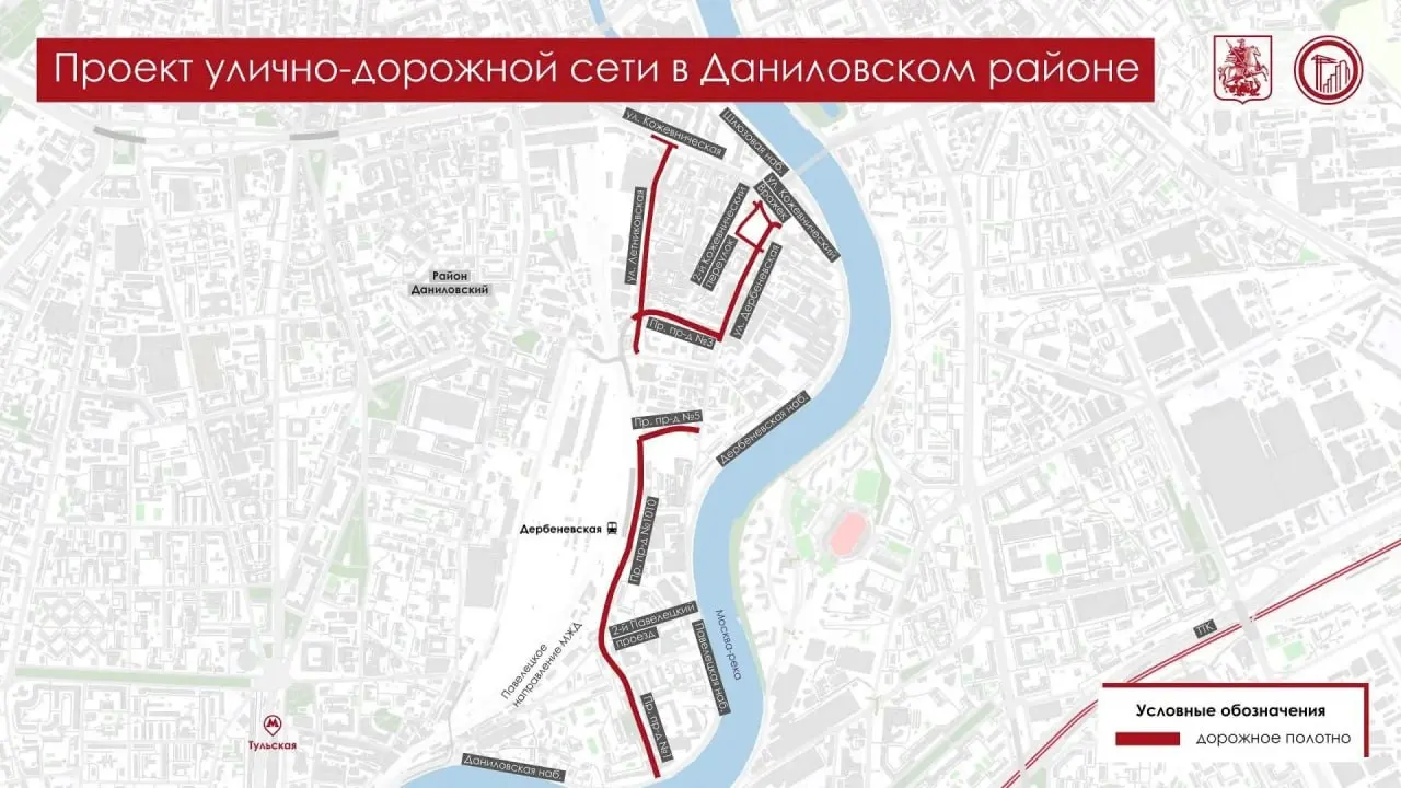 В Даниловском районе Москвы стартует двухлетняя реконструкция дорожной сети: обновят несколько улиц и организуют новый автобусный маршрут. Завершение работ планируется в 2028 году.