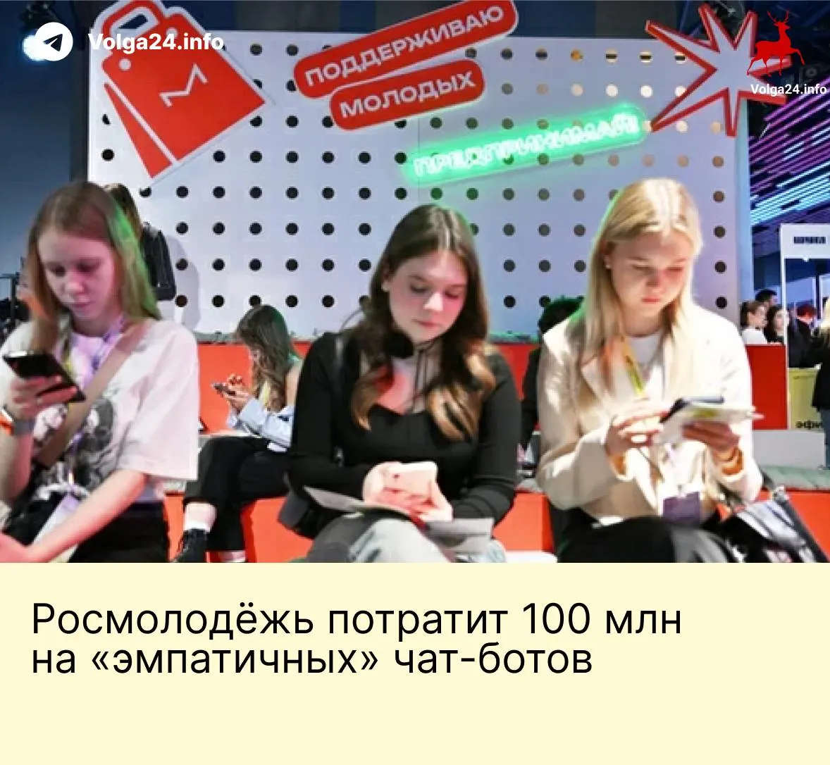 Агентство объявило закупку системы чат‑ботов для общения с молодёжью через почту, VK и голосовые линии. Боты должны способствовать нравственному и духовному воспитанию и централизованно хранить данные для мониторинга.