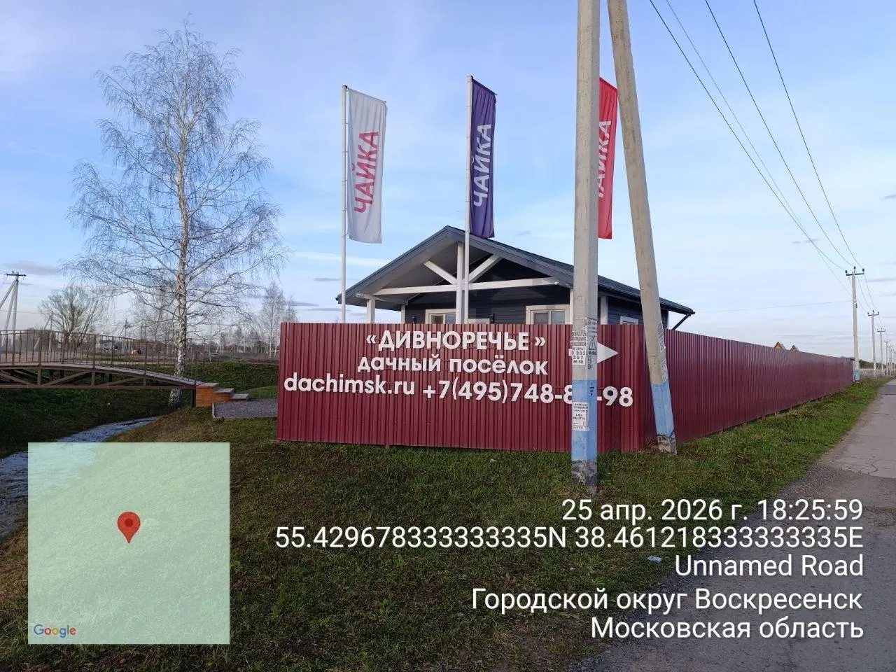Эксперты обратились в связи с информацией о продаже земель под дачное строительство внутри границ заказника. Они предупреждают о риске фрагментации природных комплексов, нарушении гидрологического режима и деградации местообитаний животных и растений.