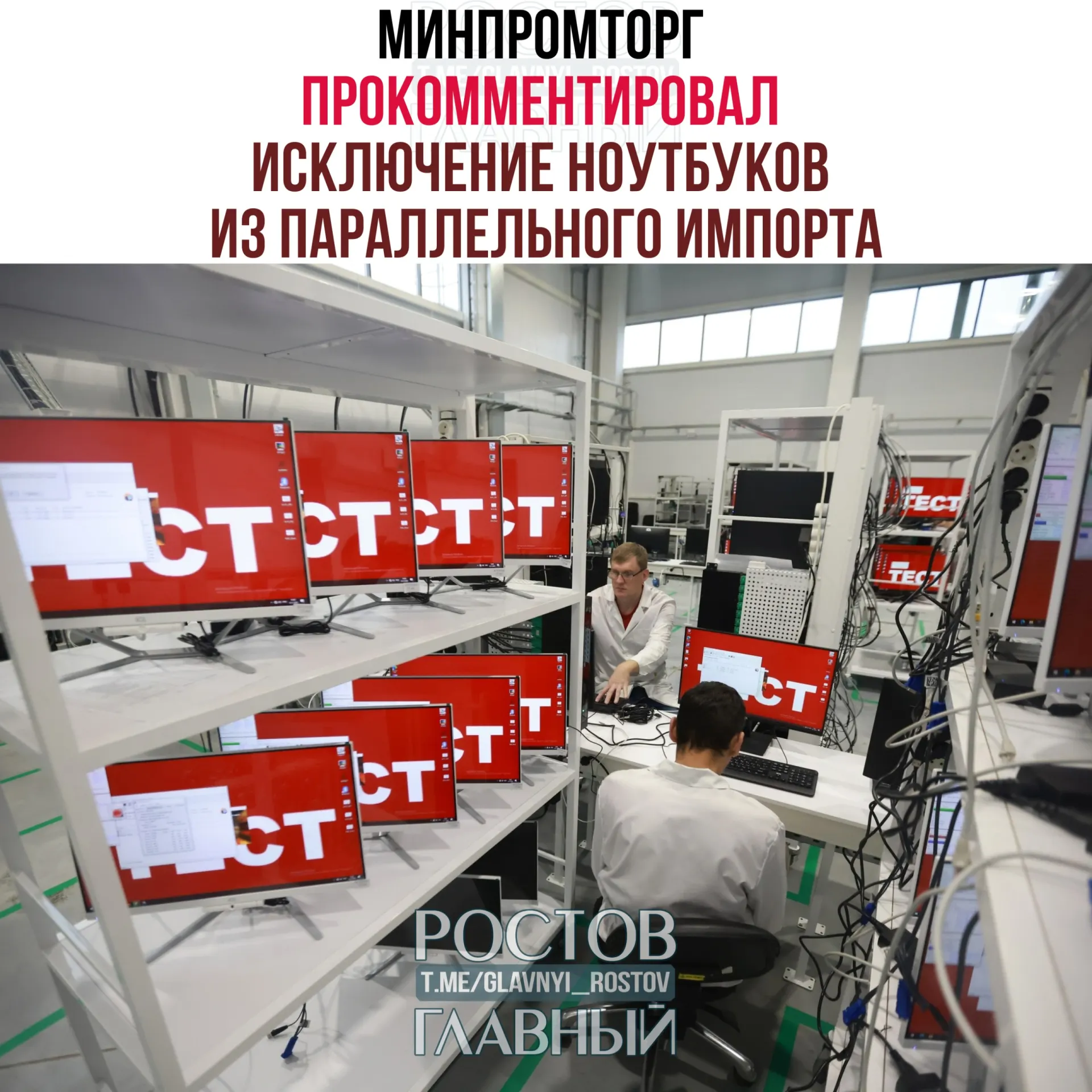 В министерстве считают, что такие ограничения повысят спрос на отечественную радиоэлектронную продукцию и помогут развитию российской отрасли.