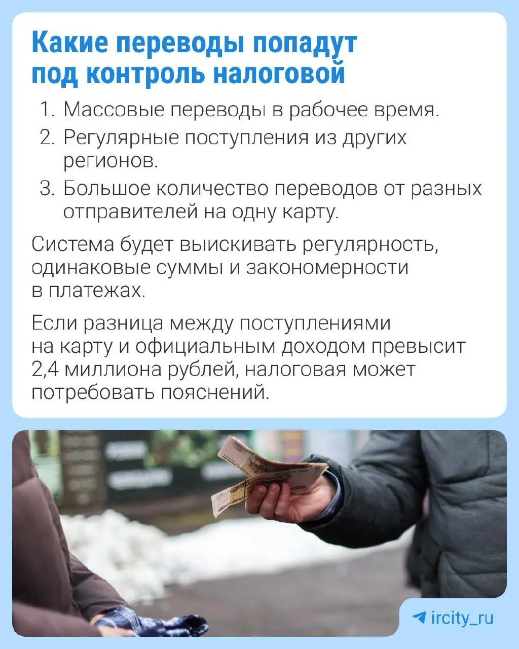Законопроект предлагает дать ФНС доступ к данным Банка России о гражданах с признаками скрытого бизнеса. В документе перечислены возможные маркеры активности, при этом предлагается исключение для внутрисемейных переводов.