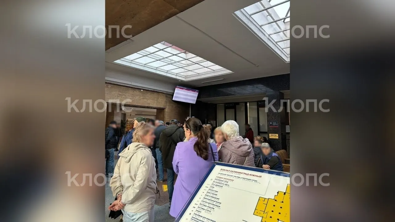 Жители Калининграда жалуются на большие очереди в кассах и на недоступность онлайн‑сервиса — многие остаются без мест в поездах, а авиабилеты стоят намного дороже.
