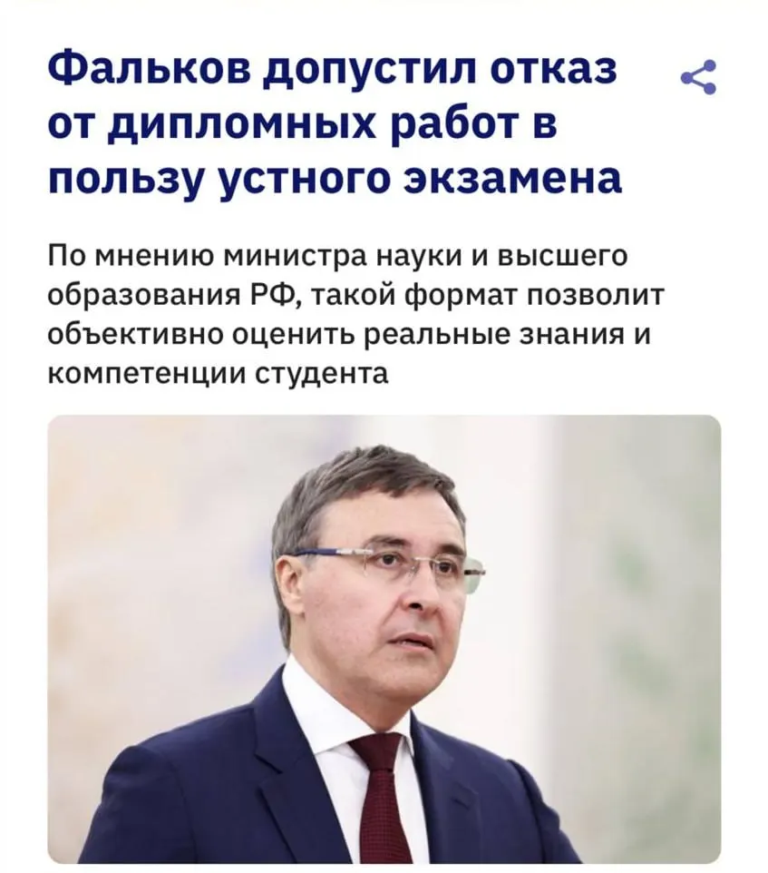 Глава Минобрнауки заявил, что современные системы антиплагиата плохо распознают тексты, созданные нейросетями, из‑за чего вузам могут вернуться устные экзамены и защиты дипломов.