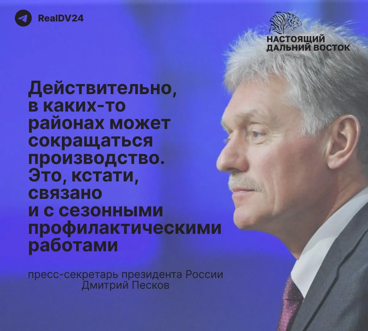 Власти утверждают, что ситуация под контролем, однако атаки БПЛА привели к полной или частичной остановке ряда крупных нефтеперерабатывающих заводов и влияют на переработку, логистику и условия труда.