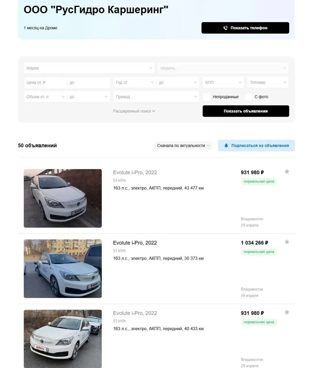 Сервис Green Crab объявил о продаже 50 электромобилей из парка — при этом компания продолжает работу и планирует обновление автопарка на фоне значительных убытков.