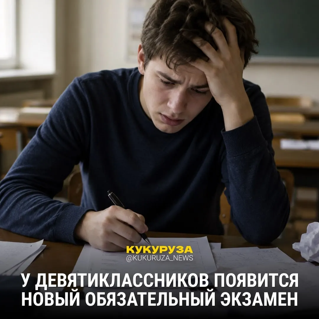 В ближайшие годы систему выпускных и вступительных испытаний усложнят: для 9‑х классов планируют устный экзамен по истории, а для поступающих на гуманитарные и социальные направления ужесточили требования.