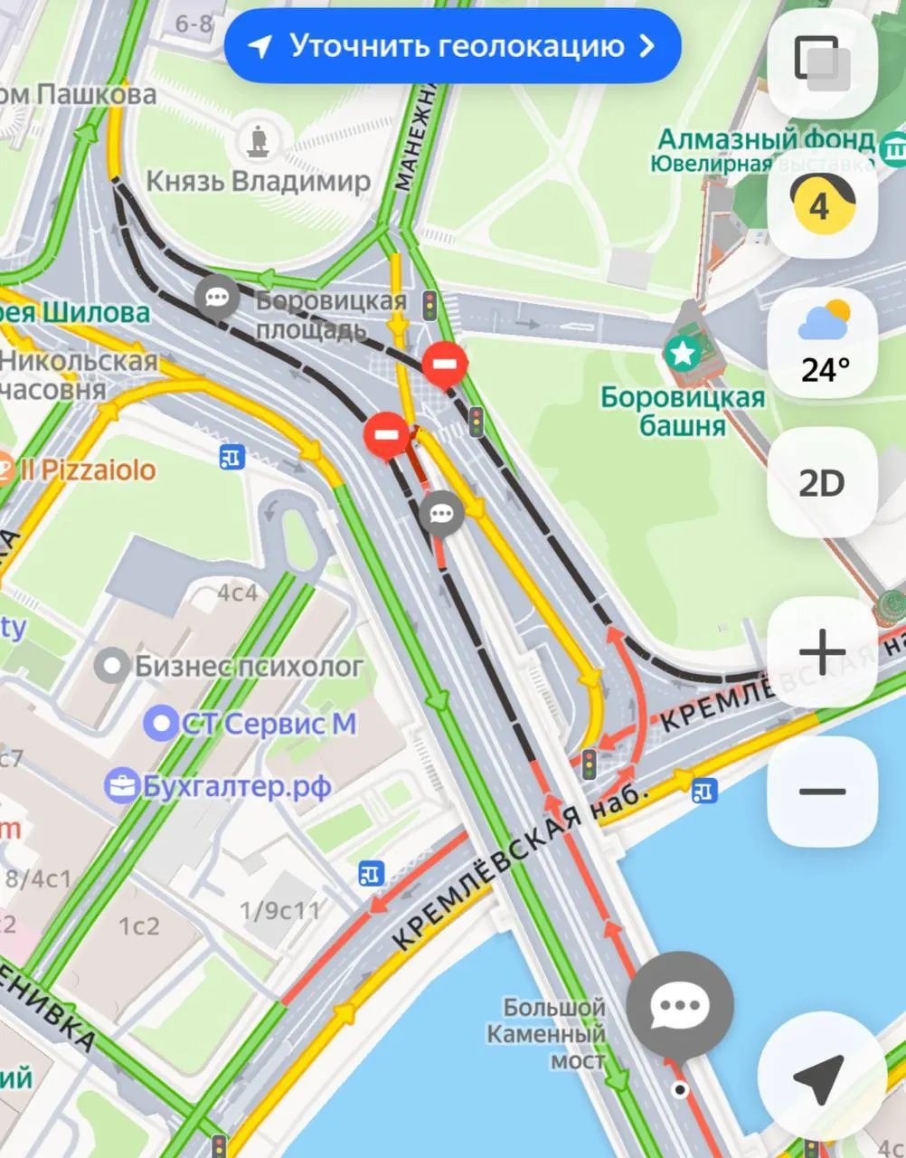 Временные перекрытия в центре: закрыты Большой Каменный мост, съезд с Кремлёвской набережной на Боровицкую площадь и движение по Новоарбатскому мосту в сторону центра.