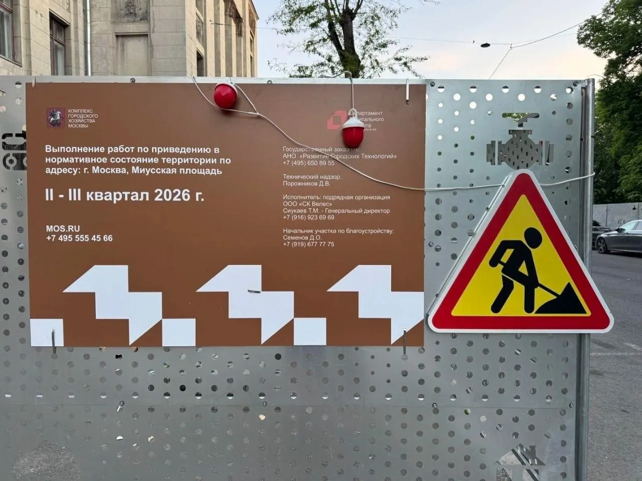 Часть Миусского сквера огорожена перед работами по благоустройству. Местные беспокоятся, что работы повредят деревья и восстановленную ограду; подрядчик контрактовал работы на 1,3 млрд рублей и отказывается комментировать.