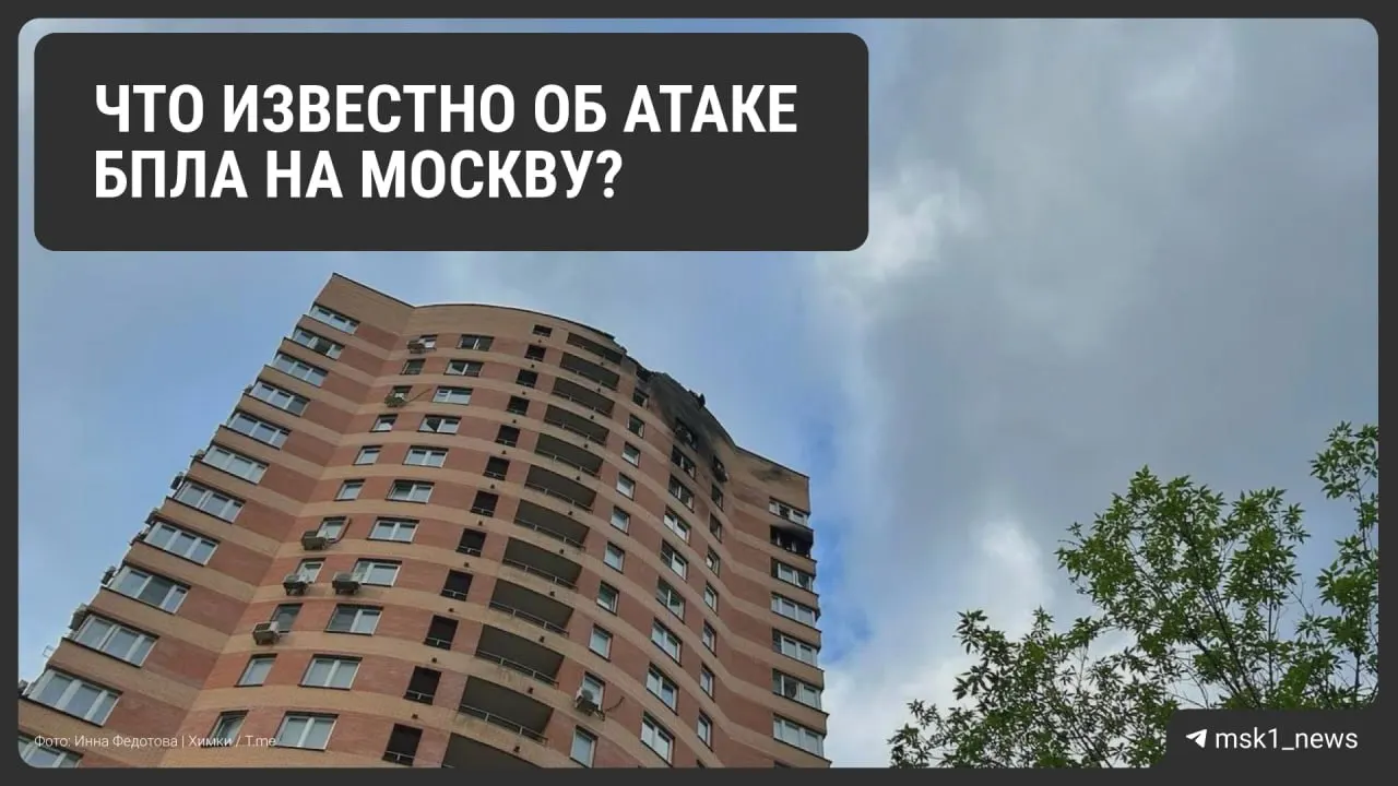 В ночь на сегодня в небе над Московской областью сбили 126 беспилотников. Есть погибшие и пострадавшие, пострадала инфраструктура, прокуратура взяла ситуацию на контроль.