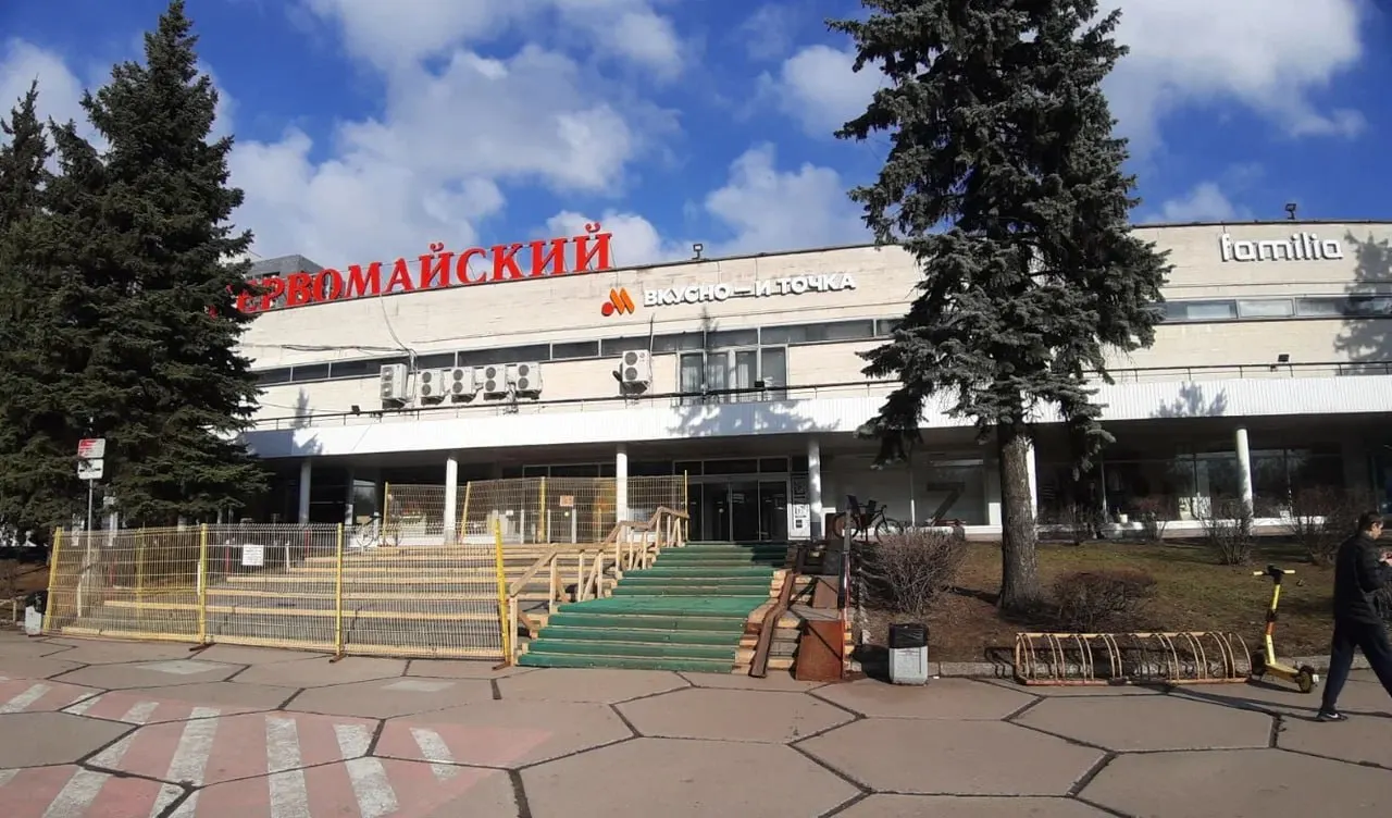 В Северном Измайлове планируют снести торговый центр «Первомайский», открытый в 1969 году. Здание купила группа компаний ФСК; на его месте, вероятно, появятся жилые высотки. По некоторым данным, сумма сделки могла превысить 7 млрд рублей.