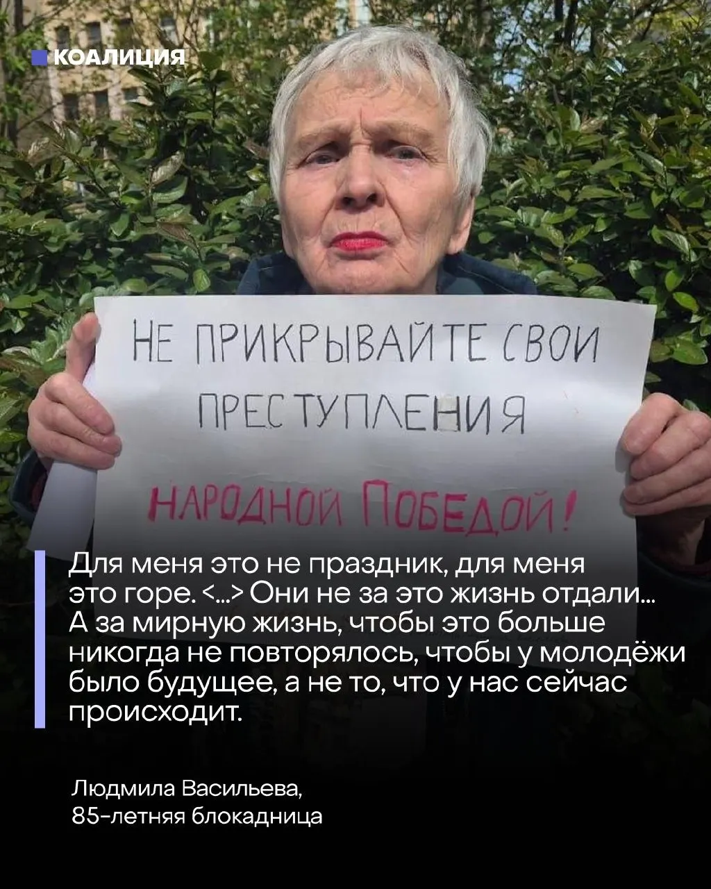 Попытки использовать День Победы для укрепления образа власти в пятом году войны во многих регионах потерпели фиаско: парады массово отменялись или урезались, приглашённые гости отказались от участия, а общество всё чаще выражает желание закончить конфликт.