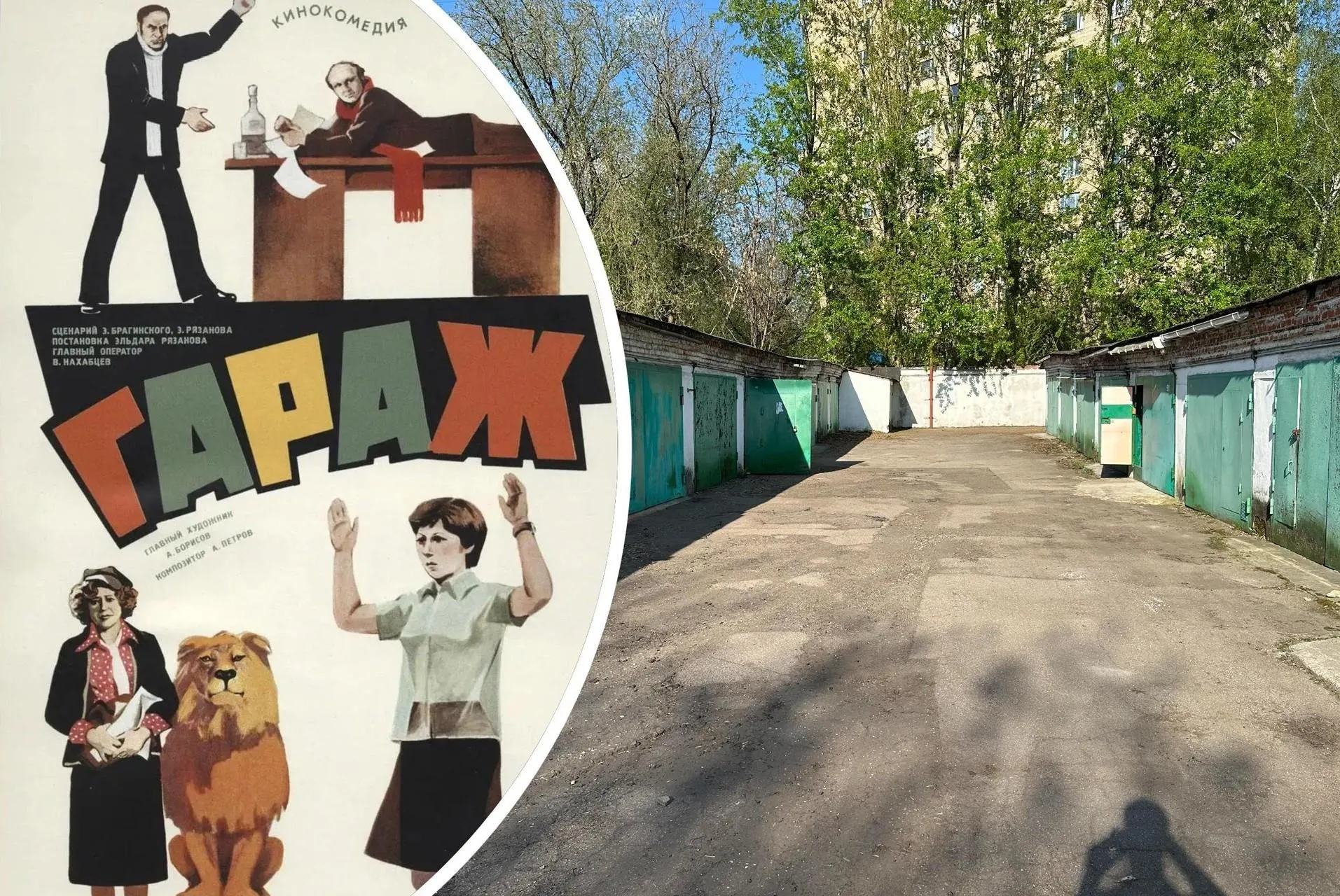 На месте гаражного кооператива планируют построить жилой дом. Владельцы опасаются невыгодных условий — «нас, конечно, обуют. Но вопрос — как».