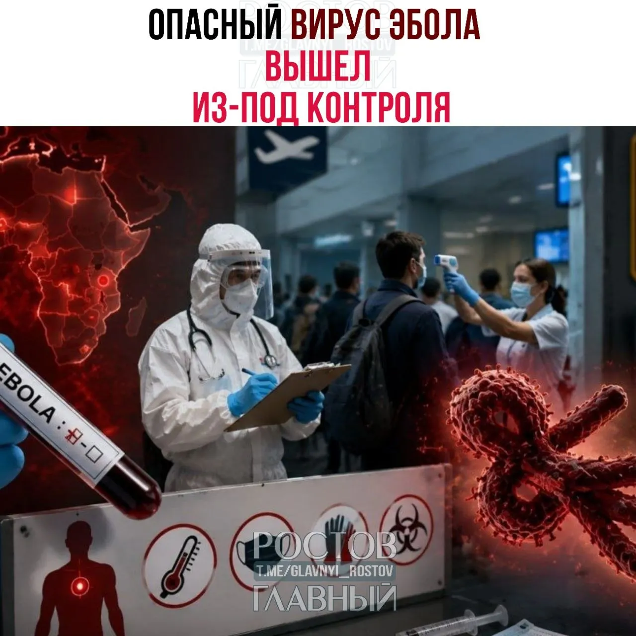 Заболевание распространяется в Центральной Африке рекордными темпами: медики не успевают изолировать всех контактов. Появляются подозрительные случаи за пределами региона, страны ужесточают пограничный контроль.