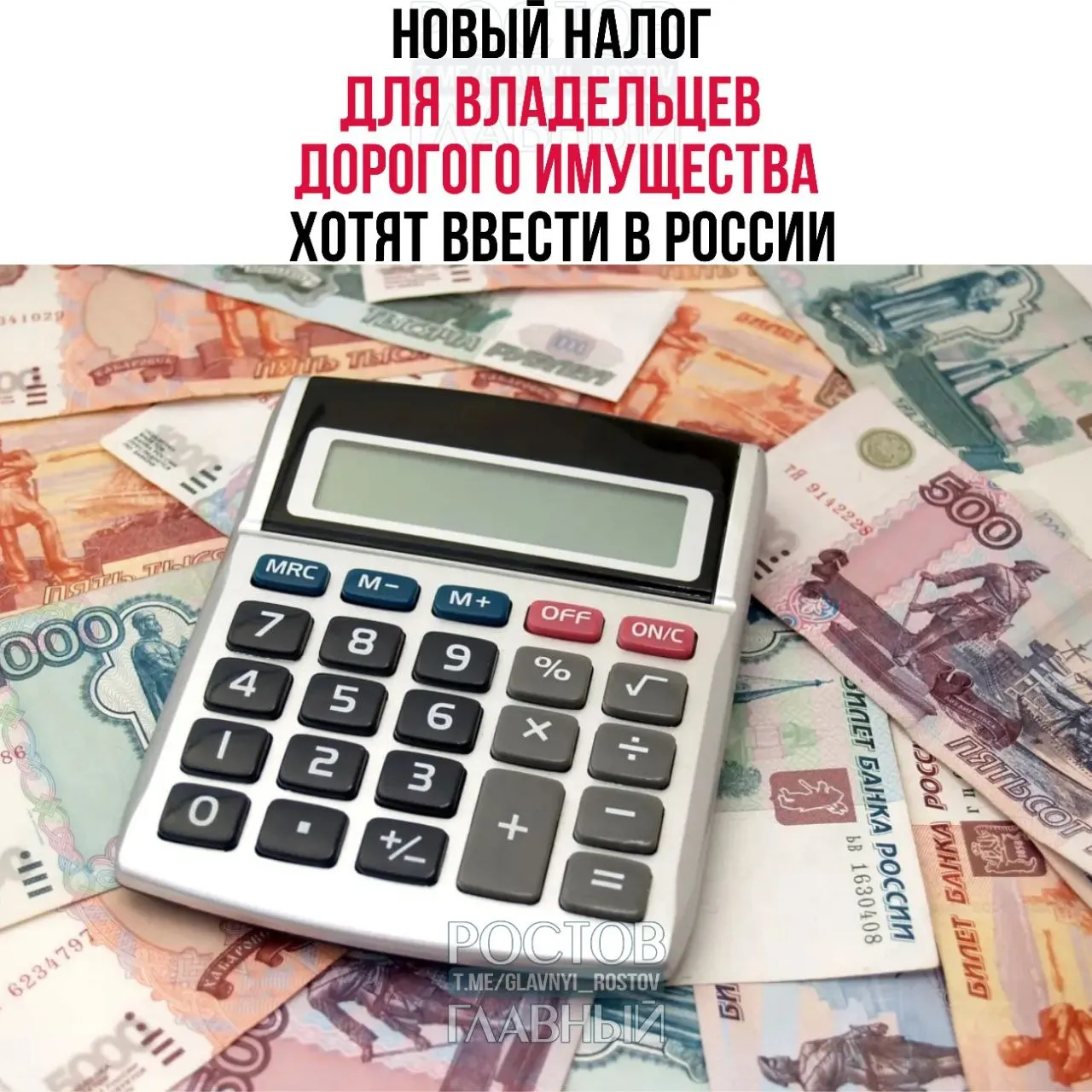 Депутат Госдумы Юрий Афонин предложил ввести налог на роскошное имущество — автомобили, недвижимость и водный/авиационный транспорт выше определённых порогов. Полученные средства предлагают направлять на покупку жилья для молодых семей.