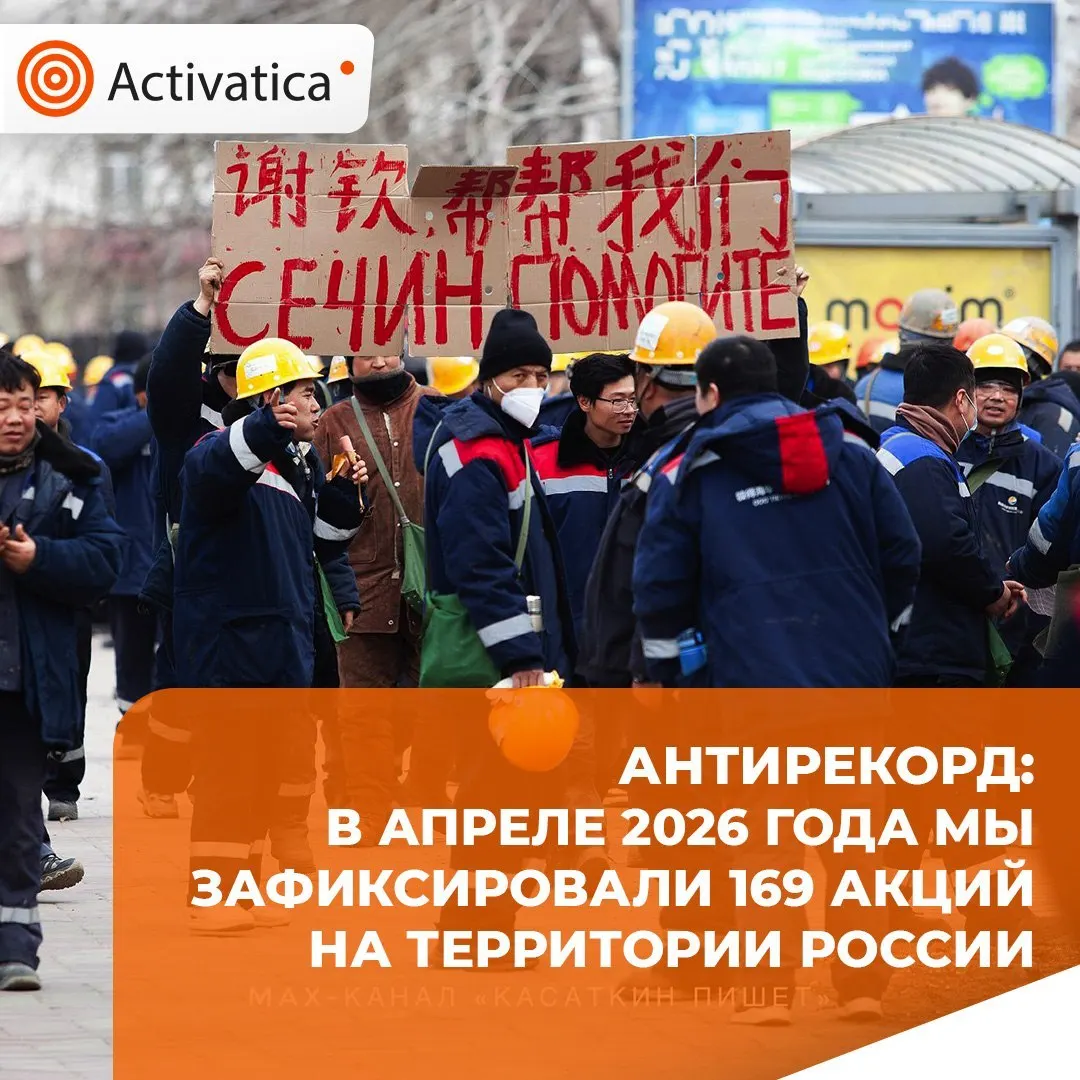 В апреле зафиксировано 169 протестных акций по всей стране — антирекорд. Увеличилась доля акций прямого действия: минимум 39, из которых 24 — антивоенные. Одновременно продолжались экологические и антирепрессивные протесты, были случаи диверсий и единичные резонансные инциденты.