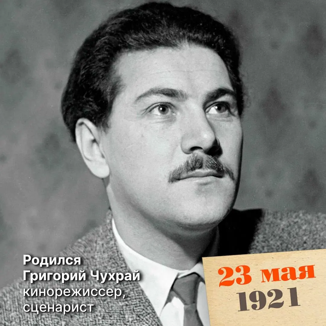 Режиссер и сценарист, чей путь начался в послевоенной разрухе и прошел через конфликты с партийной цензурой, автор «Баллады о солдате» и других значимых картин, оставивший заметный след в советском кино.
