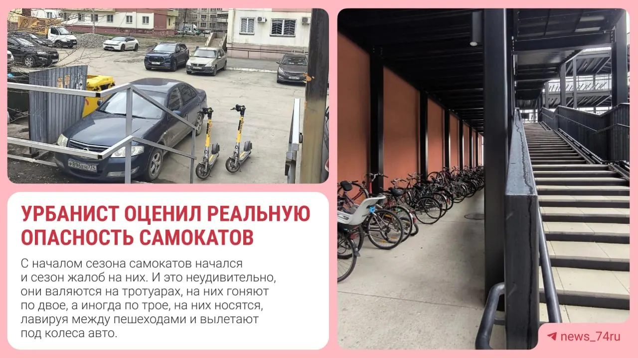 Григорий Шевченко считает, что рост числа электросамокатов решается не запретами, а продуманной инфраструктурой и контролем. Приводятся данные по числу и аварийности, сравнение со статистикой по автомобилям и рекомендации для Челябинска.