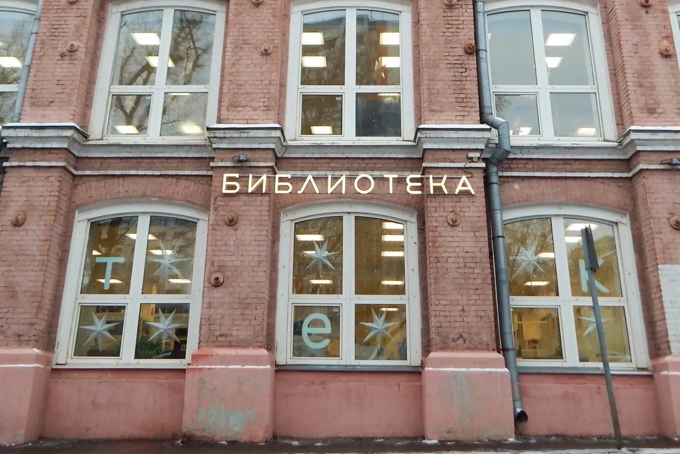 Библиотеке имени Некрасова в Москве выписан административный протокол по статье о «пропаганде ЛГБТ», дело направлено в Басманный районный суд. Это происходит на фоне серии преследований по ЛГБТ‑тематике, включавших штрафы стриминговых платформ, признание организаций «экстремистскими», обыски и изъятие книг.