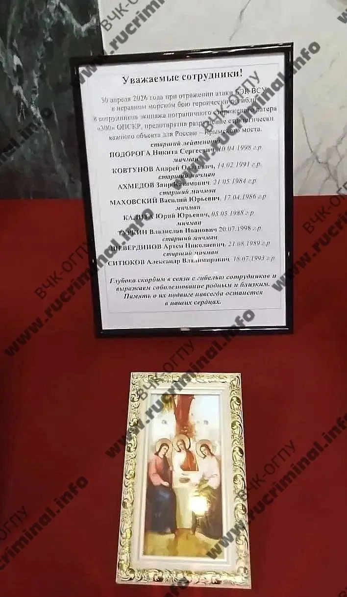 Ночью 30 апреля появились сообщения о гибели нескольких сотрудников Пограничной службы ФСБ, охранявших Крымский мост. Официального подтверждения этих данных нет — информация распространялась через различные каналы и публикации.