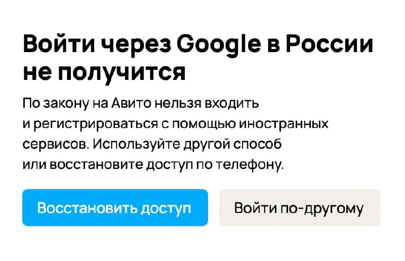Некоторые российские платформы начали блокировать авторизацию через почтовые адреса Gmail и предлагают перейти на российские способы подтверждения или использовать верификацию по номеру телефона.