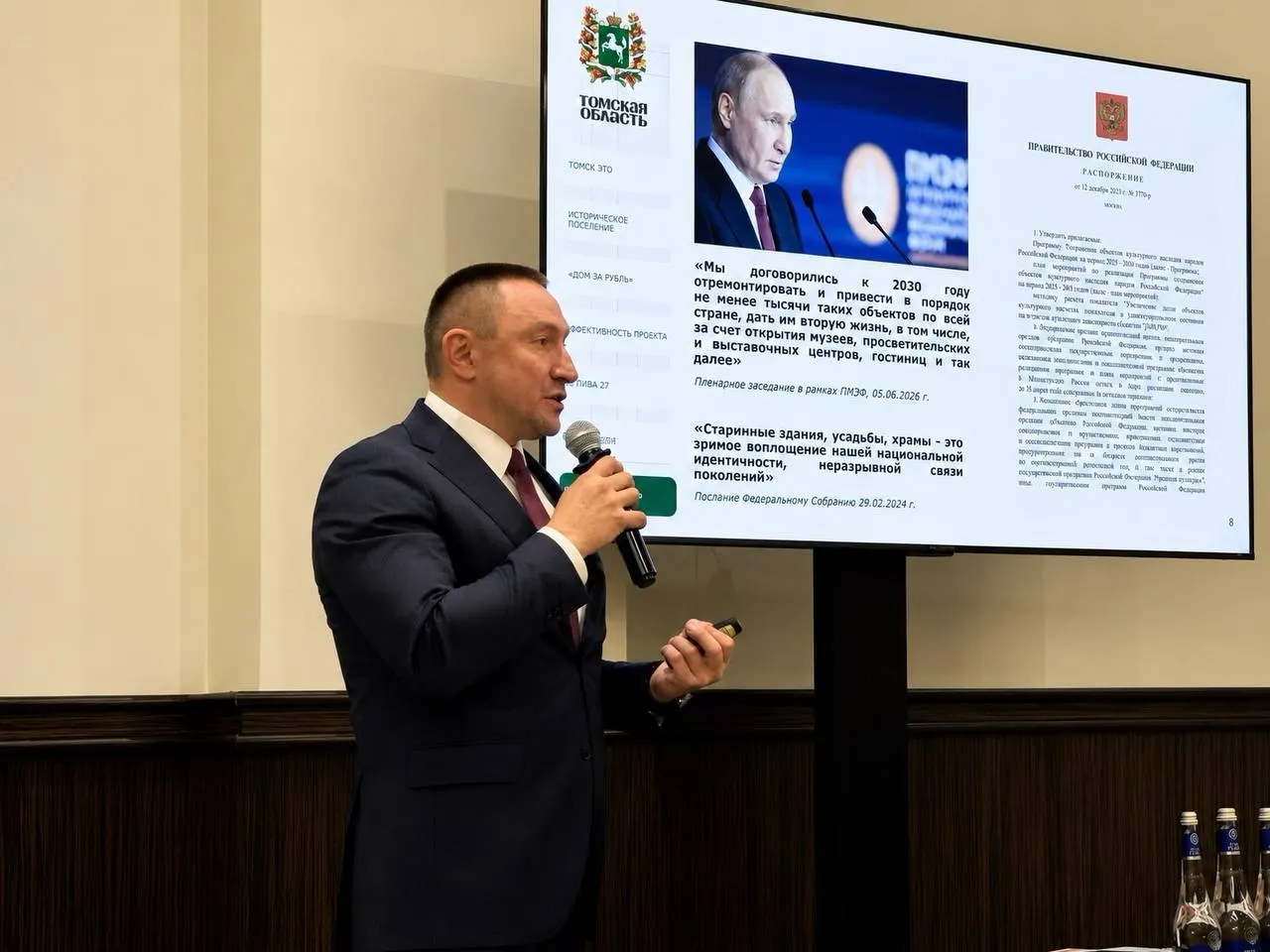 На форуме в Москве представитель администрации Томской области рассказал об успехах муниципального проекта по сохранению деревянной архитектуры, не упомянув, что региональные выплаты на реставрацию прекращены, а большинство домов остаются в аварийном состоянии.
