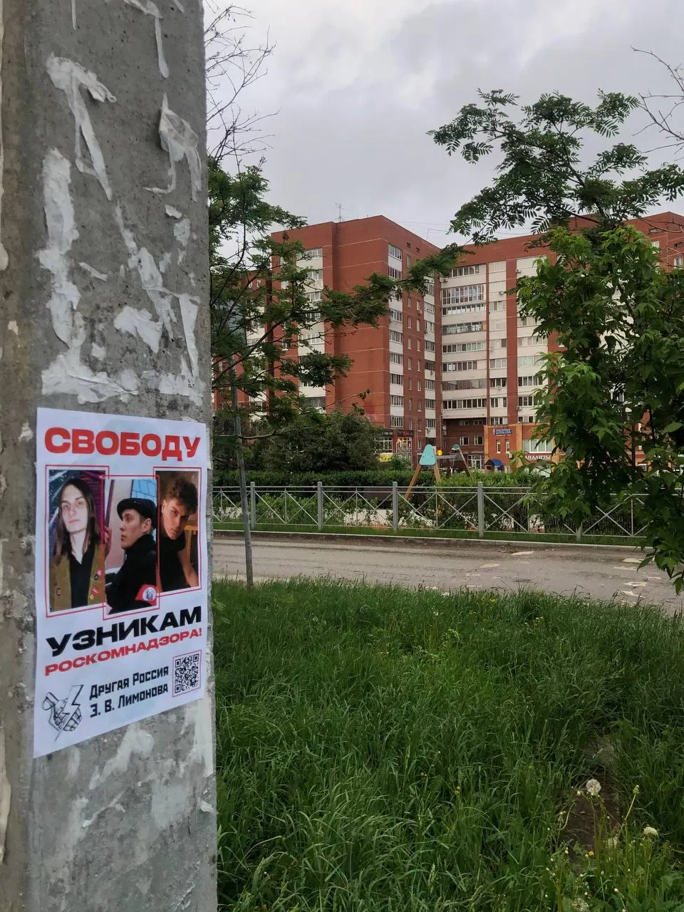 Активисты в Перми провели агитационный рейд в поддержку фигурантов дела о замке, повешенном на дверь здания Роскомнадзора в Москве; схожие акции проходили и в других городах.