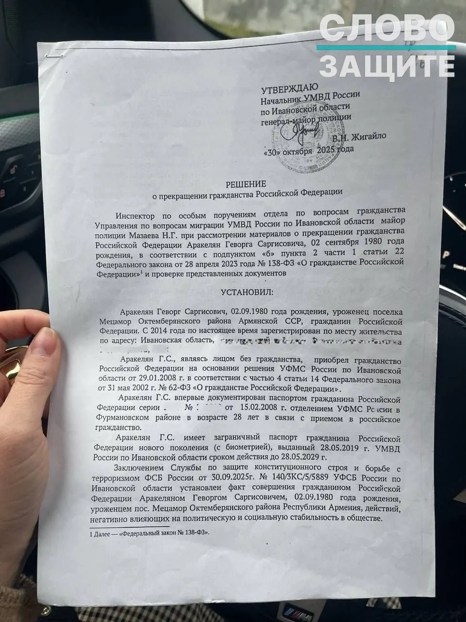 Правозащитники сообщают о росте практики аннулирования российских паспортов у людей, родившихся в СССР: силовики всё чаще ссылаются на секретные заключения ФСБ о «угрозе национальной безопасности», несмотря на недавние ограничения со стороны Верховного Суда.
